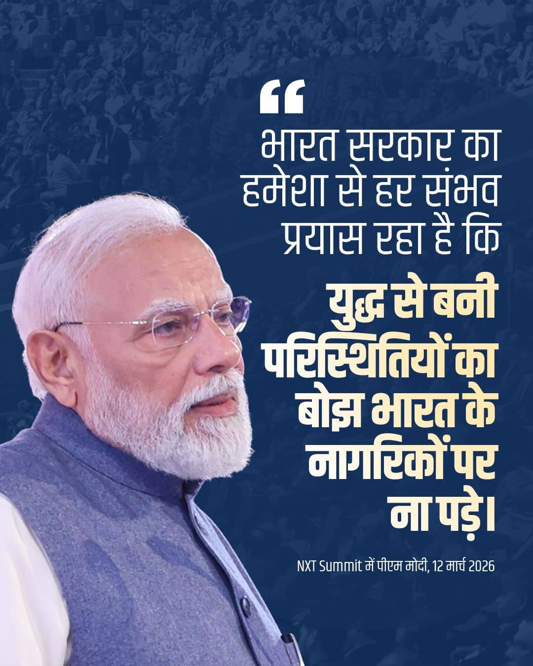 भारत सरकार का हमेशा से हर संभव प्रयास&hellip;