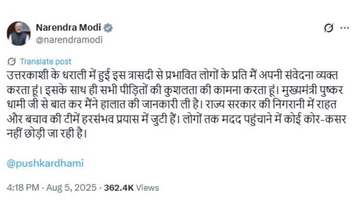 Prime Minister expresses condolences over the tragedy in Dharali, Uttarkashi Prime Minister expresses condolences over the tragedy in Dharali, Uttarkashi