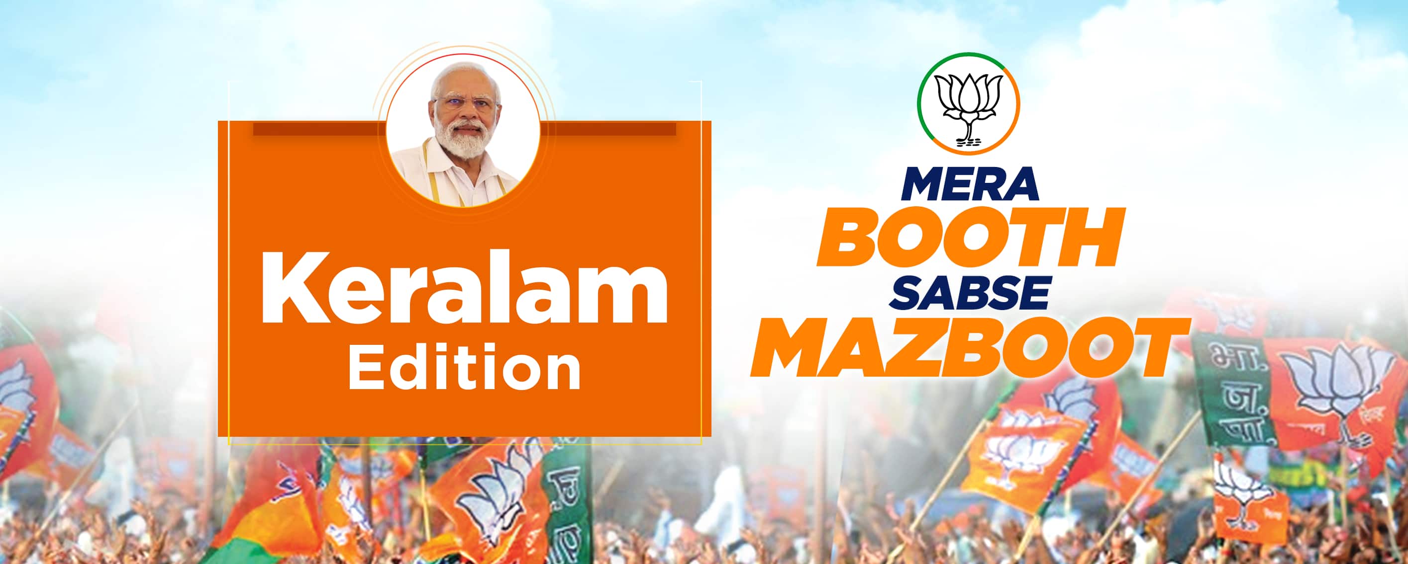 PM Modi interacts with BJP Karyakartas from Keralam under “Mera Booth Sabse Mazboot” campaign