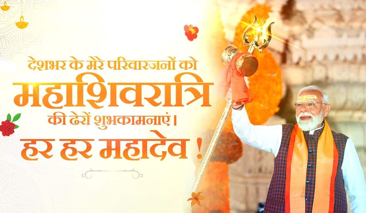 Prime Minister greets everyone on Mahashivratri