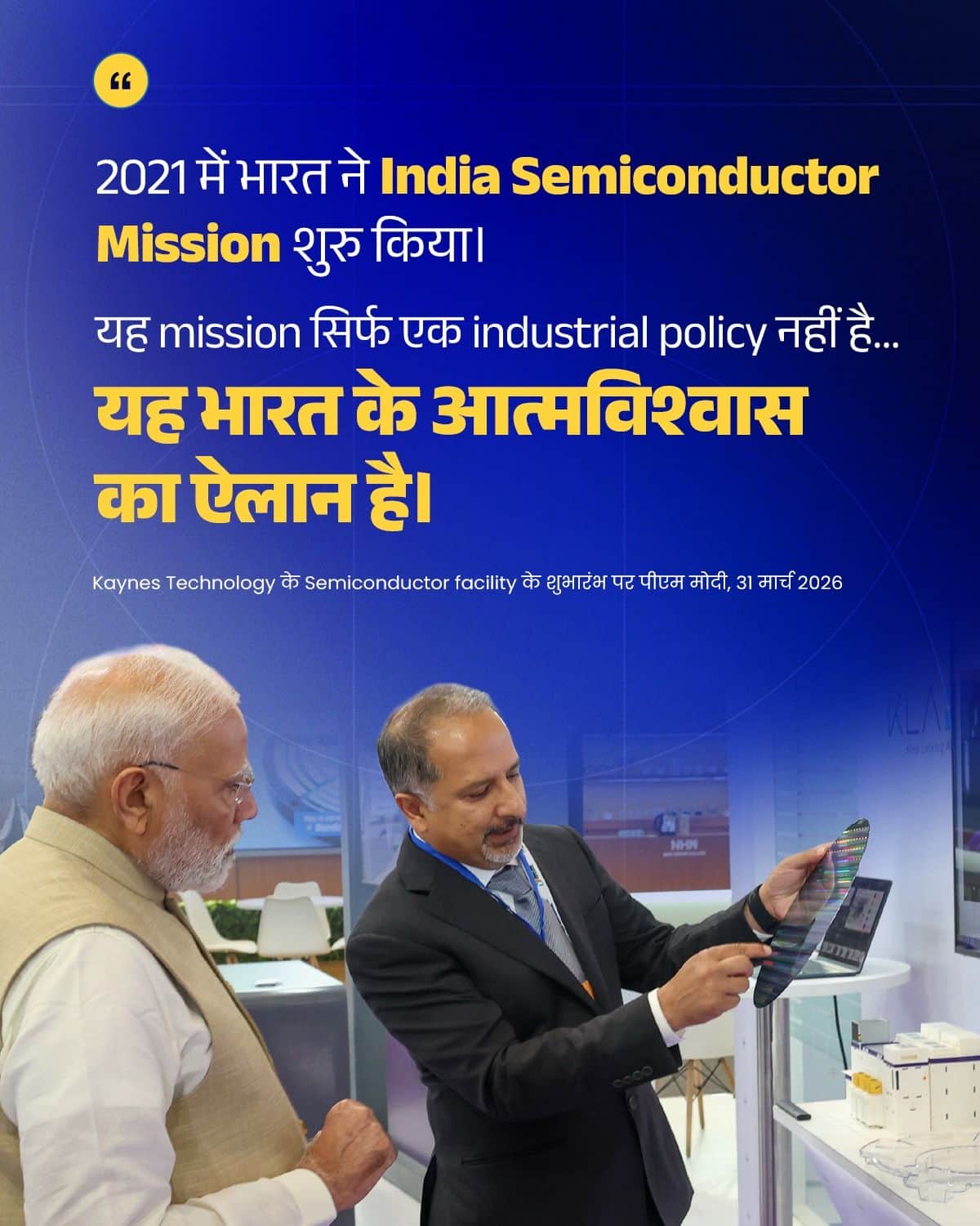 2021 में भारत ने India Semiconductor Mission शुरु किया। य�&hellip;
