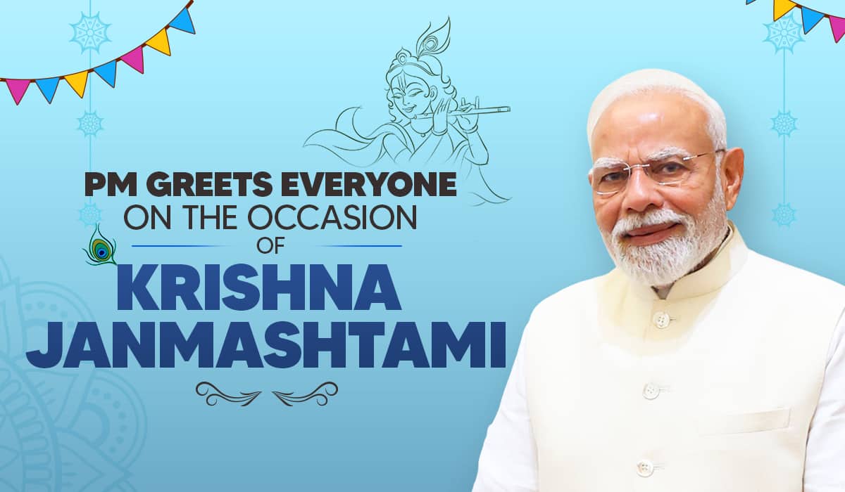 Prime Minister Narendra Modi greets everyone on the occasion of Krishna Janmashtami