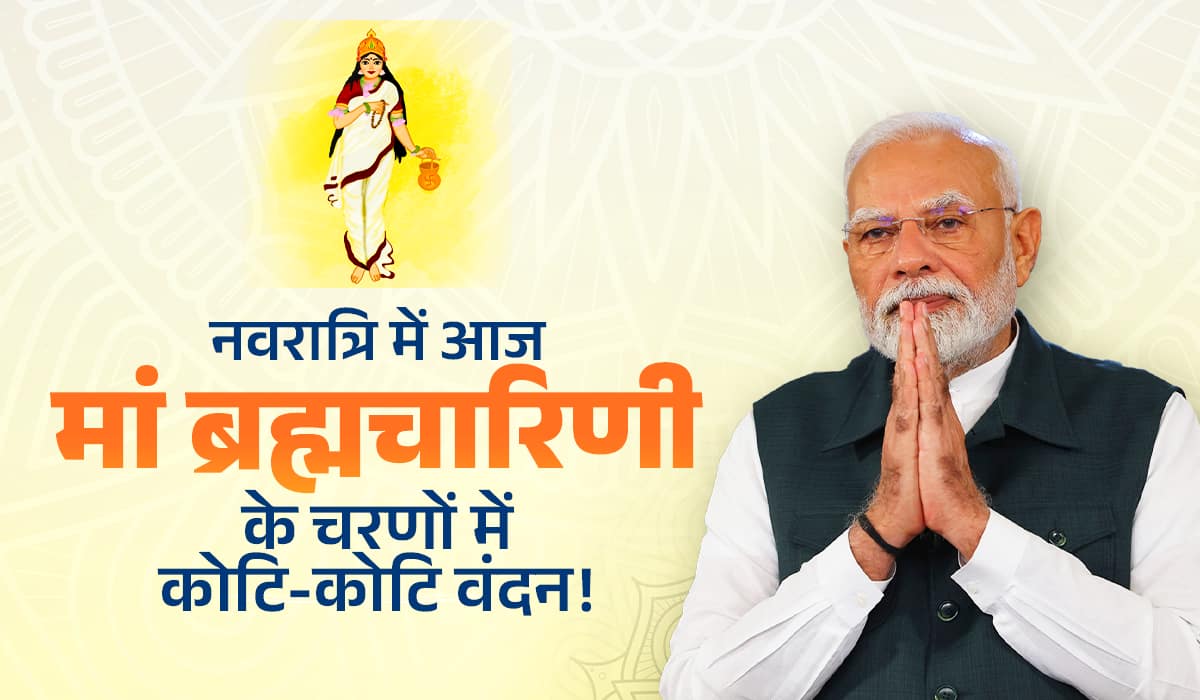 നവരാത്രിയുടെ രണ്ടാം ദിനം ബ്രഹ്മചാരിണി ദേവിയ്ക്ക് പ്രാർത്ഥനയര്‍പ്പിച്ച് പ്രധാനമന്ത്രി