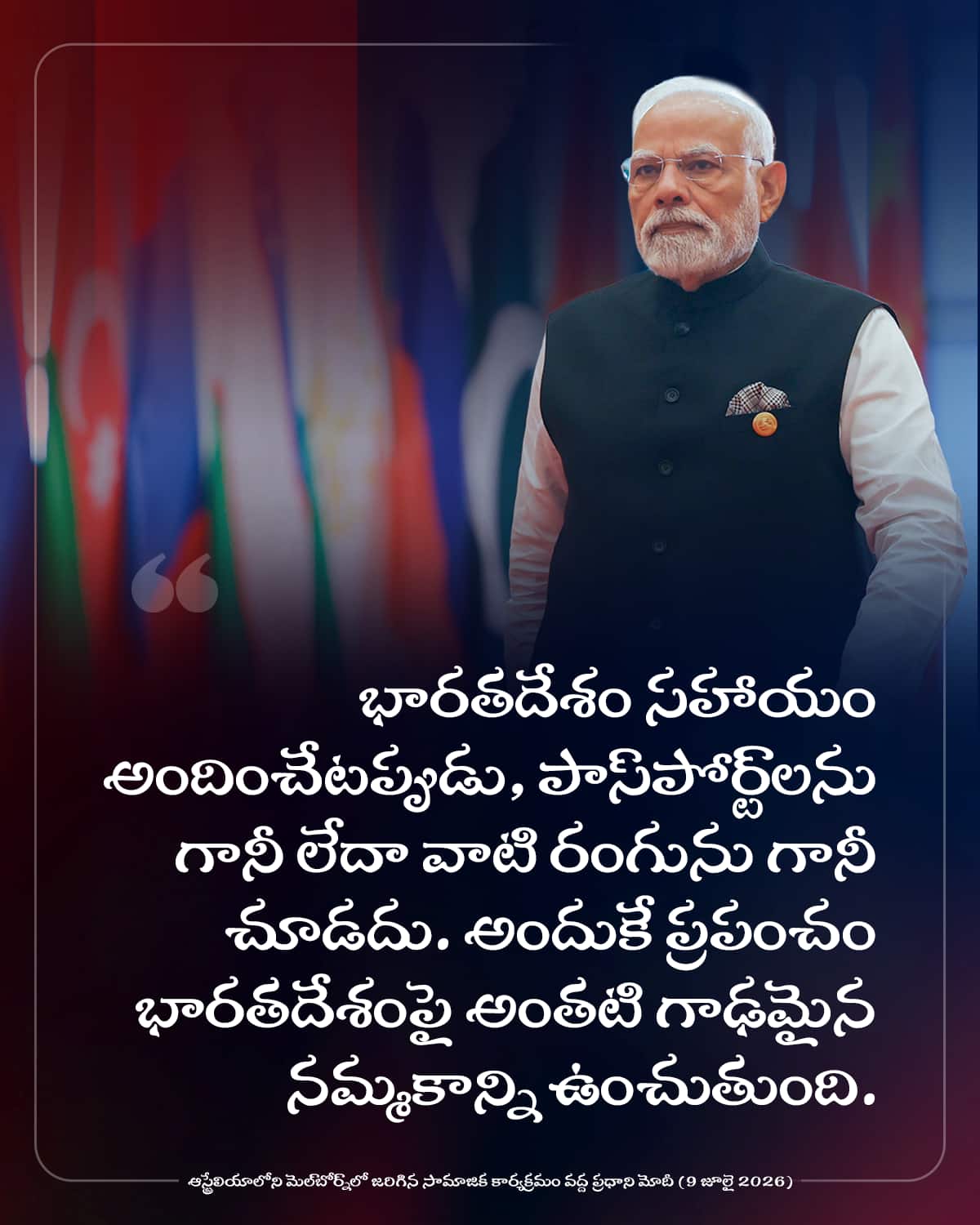 ఆస్ట్రేలియాలోని మెల్‌బోర్న్‌లో జర�&hellip;