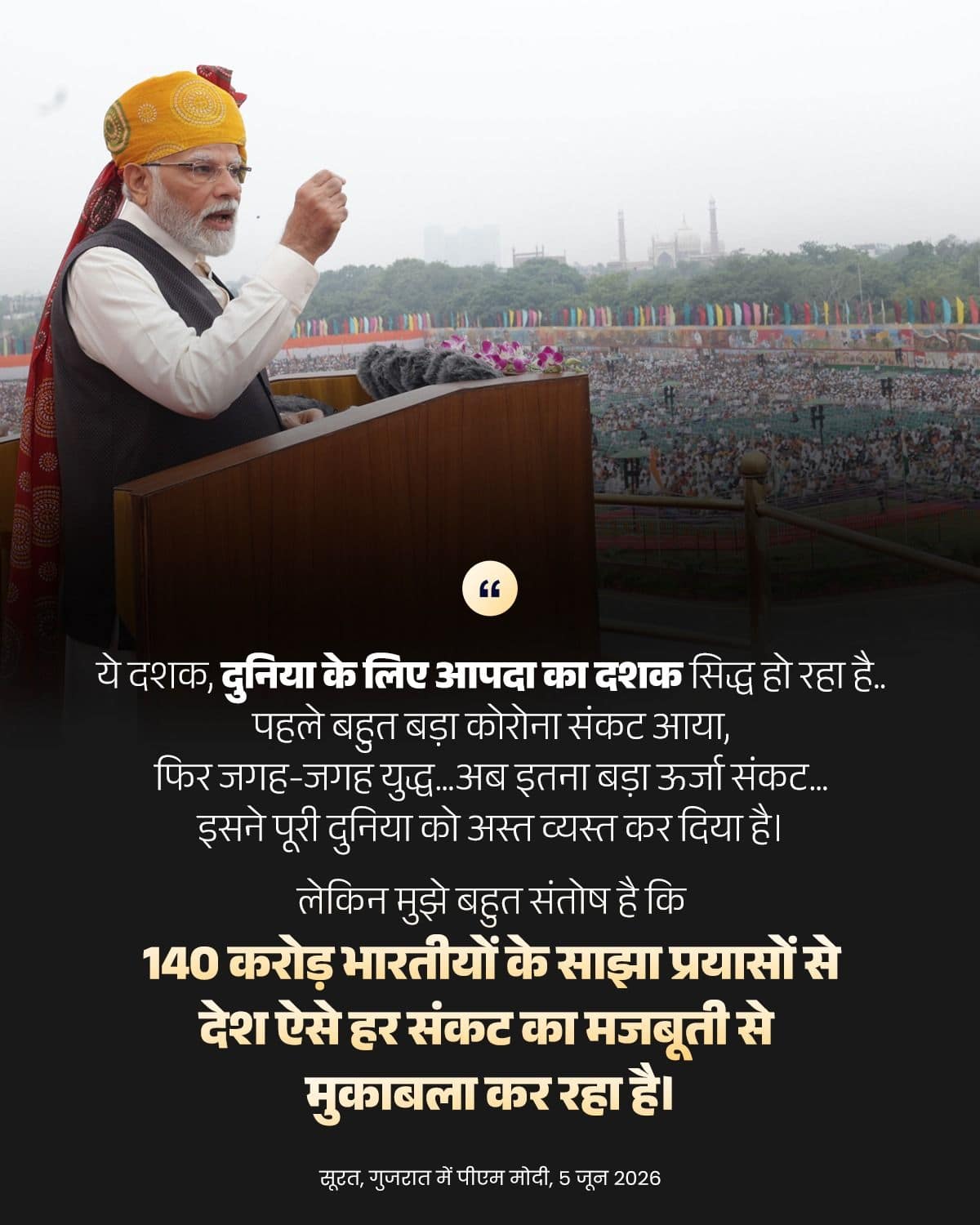 ये दशक, दुनिया के लिए आपदा का दशक सिद्�&hellip;