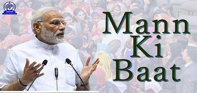 51st Mann Ki Baat 2018: PM Modi talks about positive websites, asks people to share inspiring stories