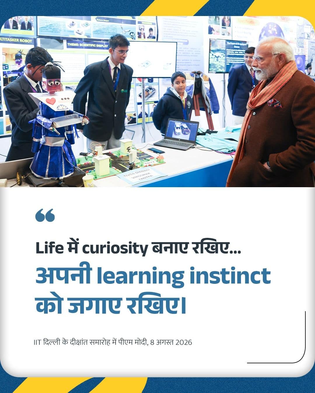 Life में curiosity बनाए रखिए... अपनी learning instinct को ज�&hellip;