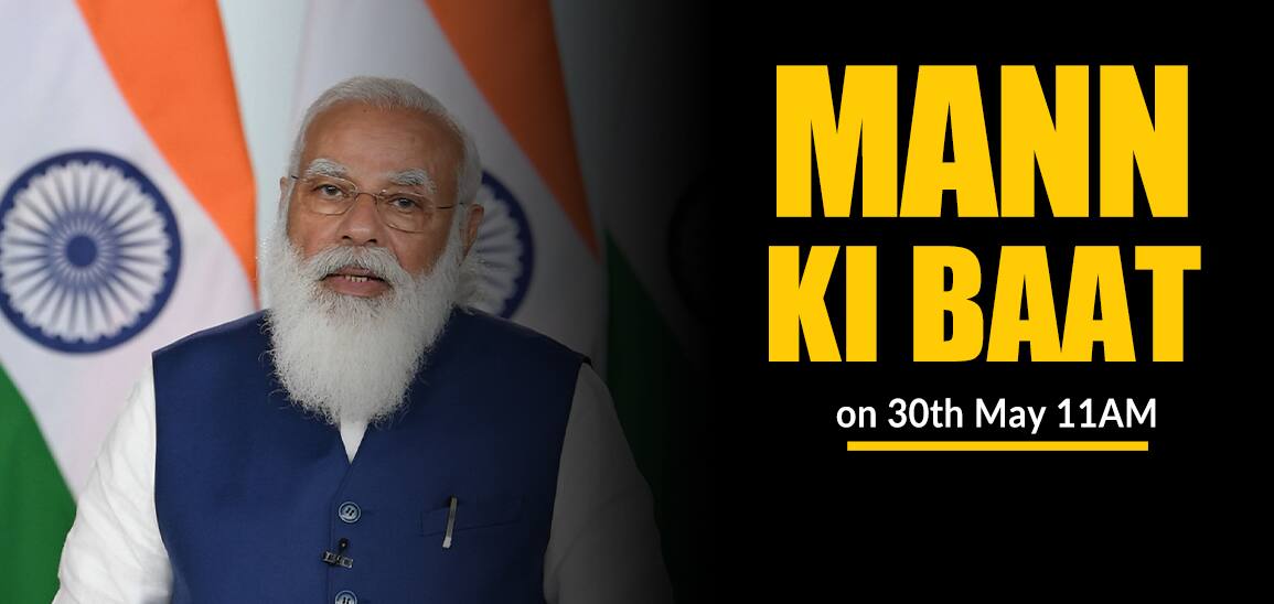 30 మే నాడు మన్ కి బాత్ వినడానికి ట్యూన్ ఇన్ అవ్వండి