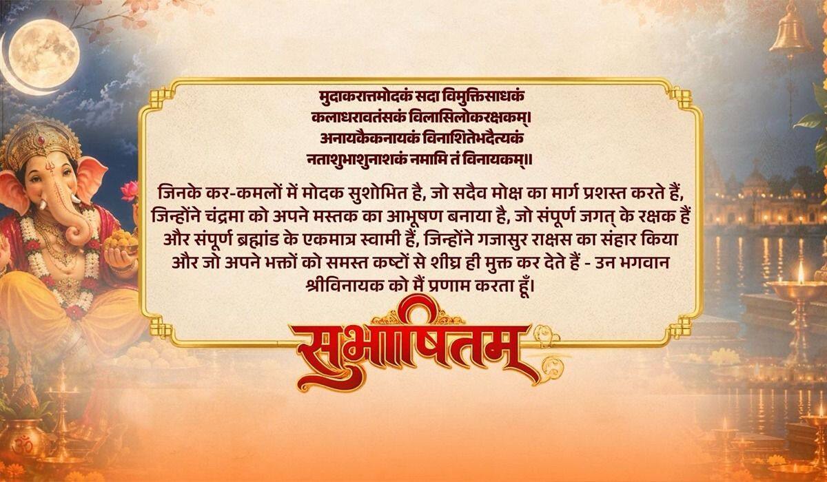 Lord ganesha Latest News Videos And Photos Www narendramodi in Lord ganesha Latest News Videos And Photos Www narendramodi in