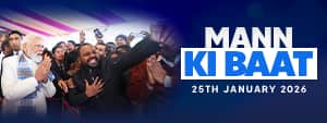 Mann Ki Baat, January 2026
