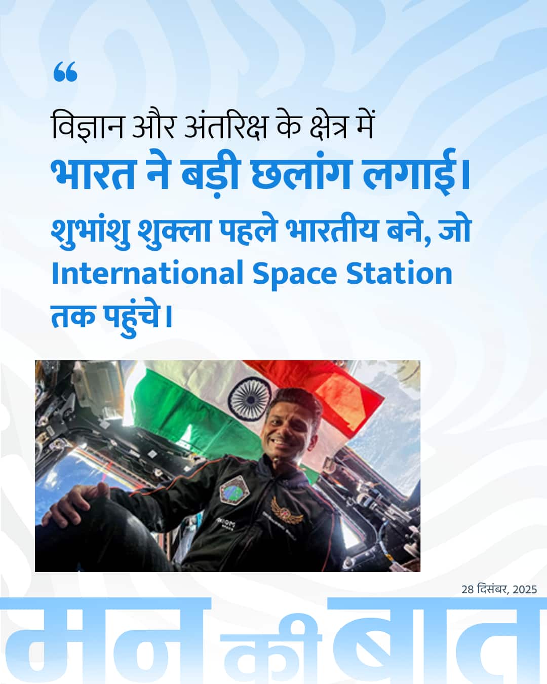 विज्ञान और अंतरिक्ष के क्षेत्र में भ�&hellip;