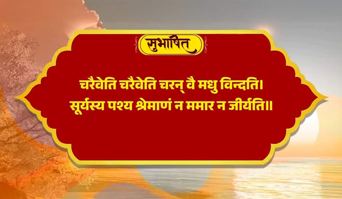 On the Statehood Day of Manipur, Meghalaya & Tripura, PM Modi shares a Sanskrit verse highlighting continuous effort and progress