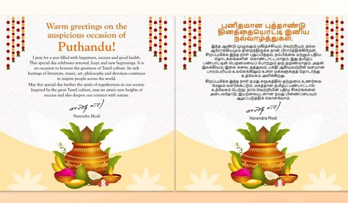 Prime Minister extends best wishes on the special occasion of Puthandu
