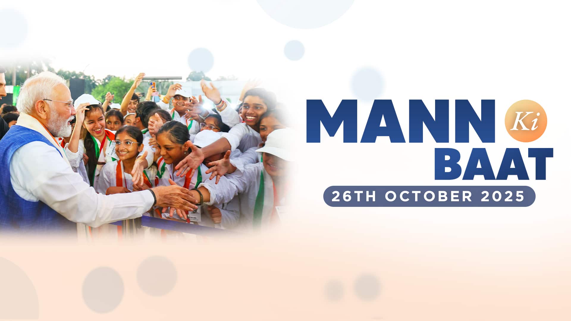 The spirit of 'Vande Mataram' is connected to the immortal consciousness of India: PM Modi in Mann Ki Baat