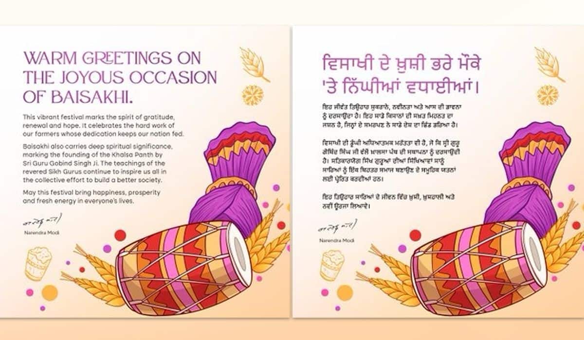 PM greets everyone on occasion of Baisakhi