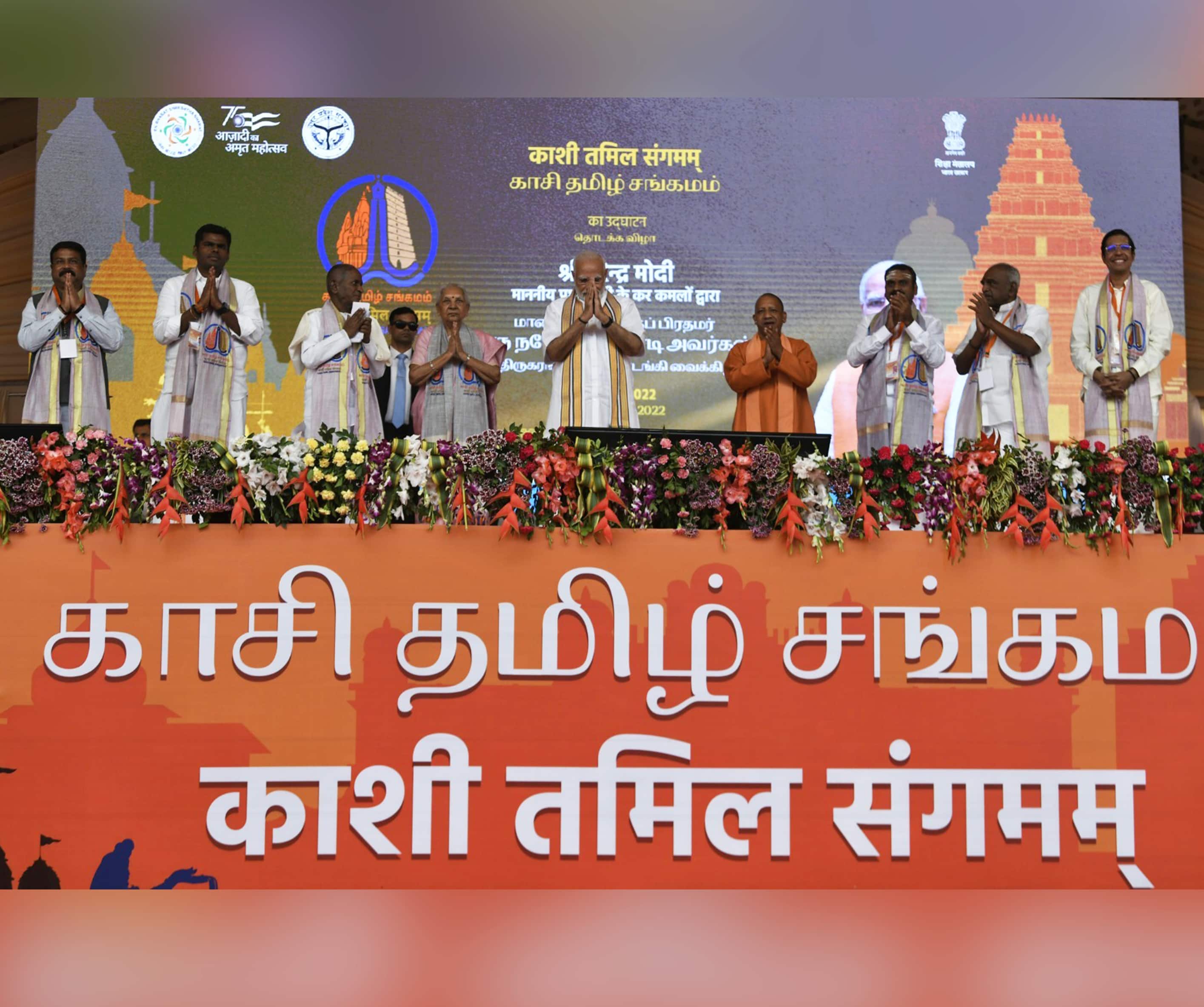 Kashi-Tamil Sangamam and a tribute to Ek Bharat, Shreshtha Bharat