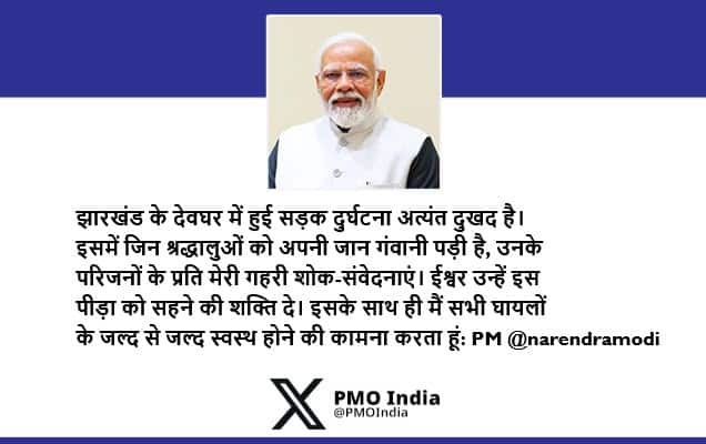 Prime Minister condoles the the loss of lives in the road accident in Deoghar, Jharkhand