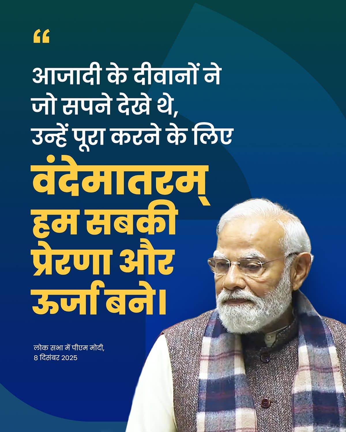 आजादी के दीवानों ने जो सपने देखे थे, उ�&hellip;