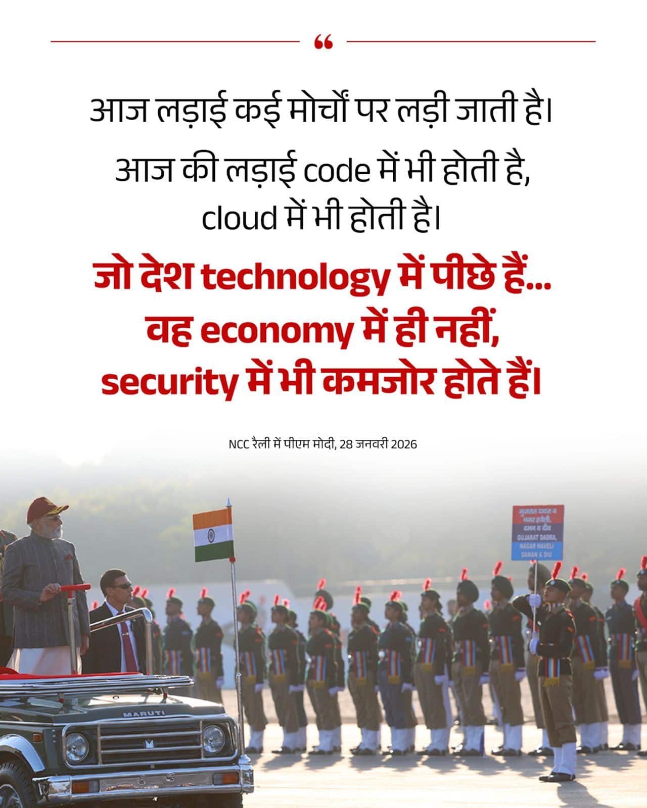 आज लड़ाई कई मोर्चों पर लड़ी जाती है।