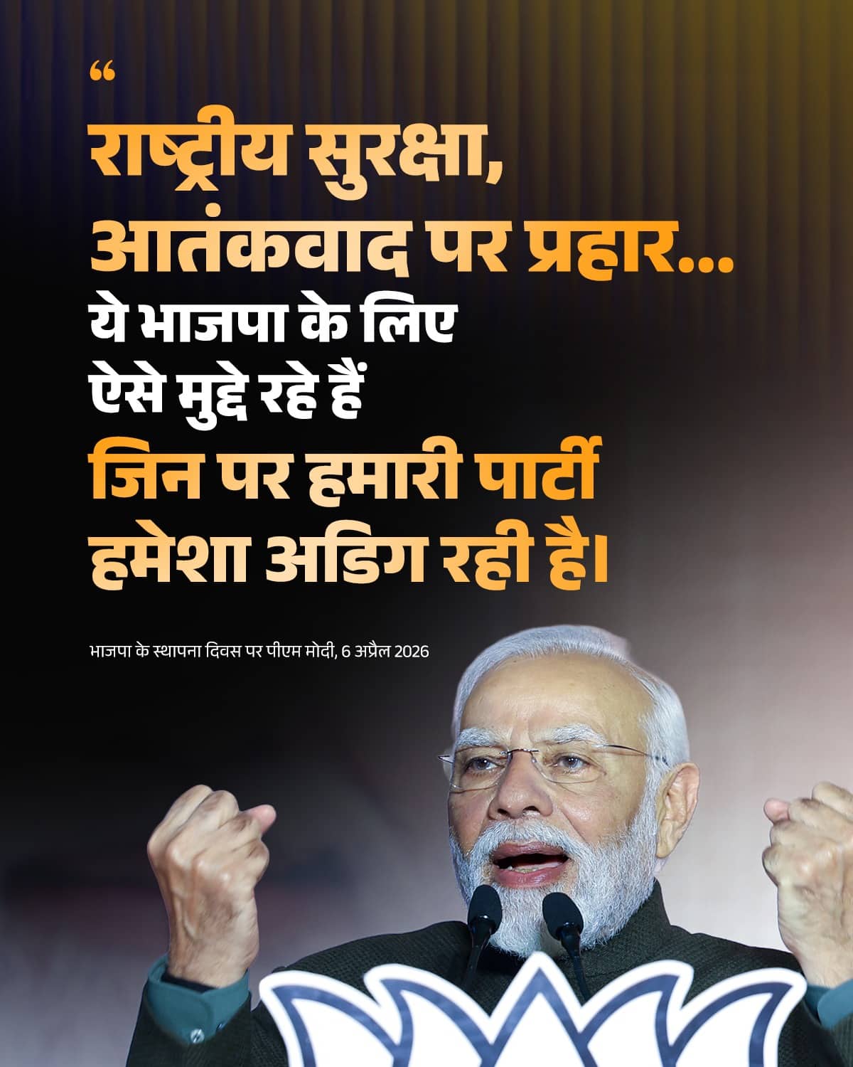 राष्ट्रीय सुरक्षा, आतंकवाद पर प्रहा�&hellip;