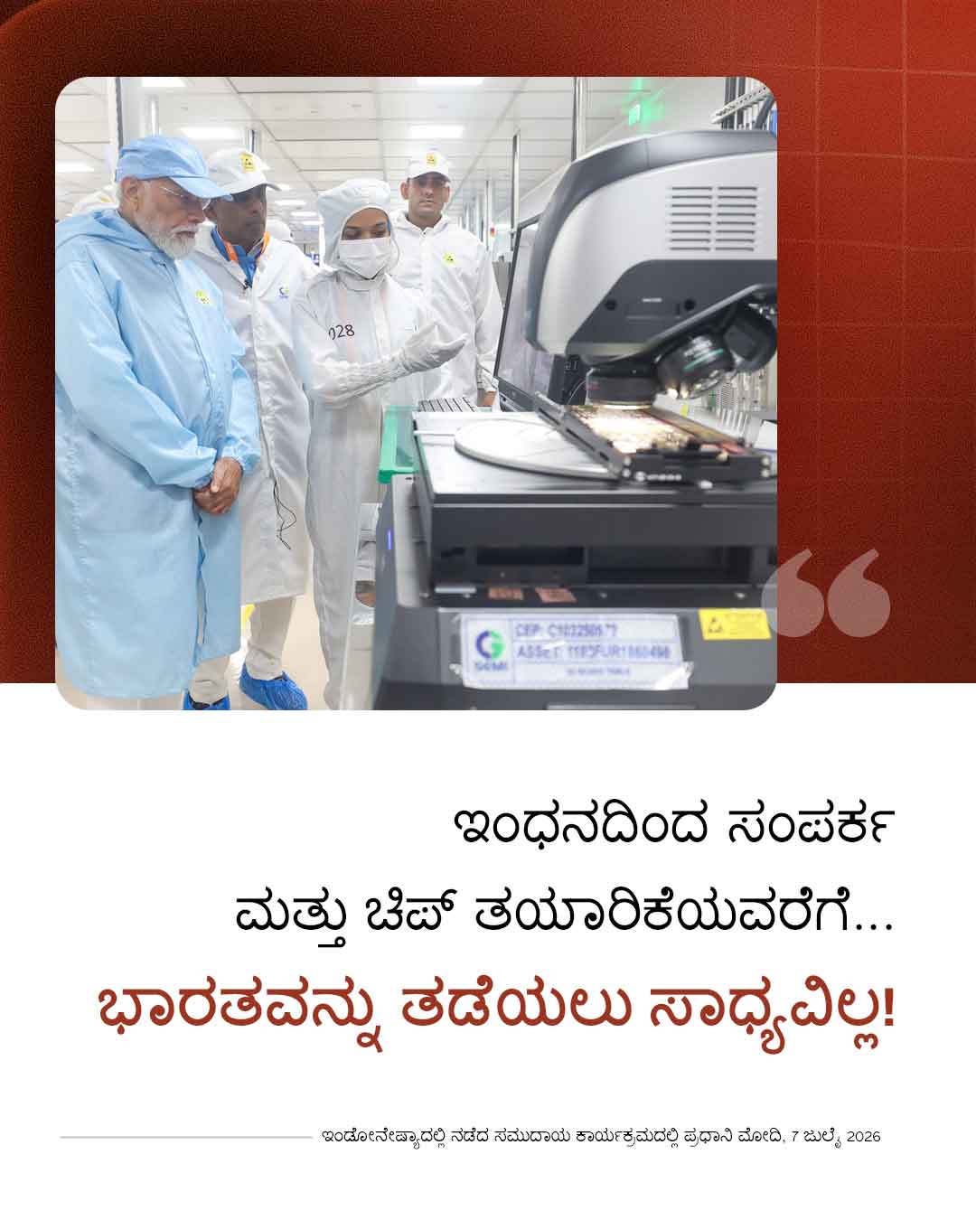 ಇಂಡೋನೇಷ್ಯಾದಲ್ಲಿ ನಡೆದ ಸಮುದಾಯ ಕಾರ್ಯಕ�&hellip;