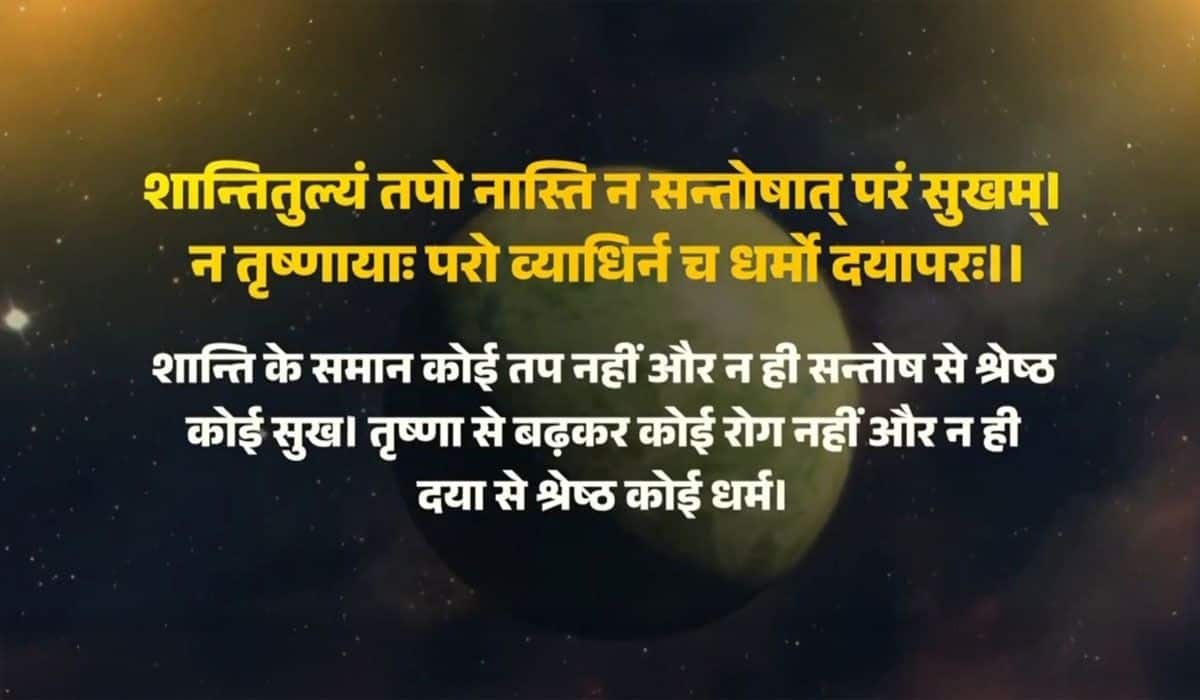 Prime Minister shares Sanskrit Subhashitam emphasising on peace and contentment