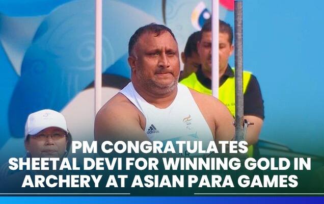 প্ৰধানমন্ত্ৰীয়ে এছিয়ান পেৰা গেমছত জেভলিন থ্ৰোত ৰূপৰ পদক জয় কৰাৰ বাবে প্ৰদীপ কুমাৰক অভিনন্দন জনাইছে