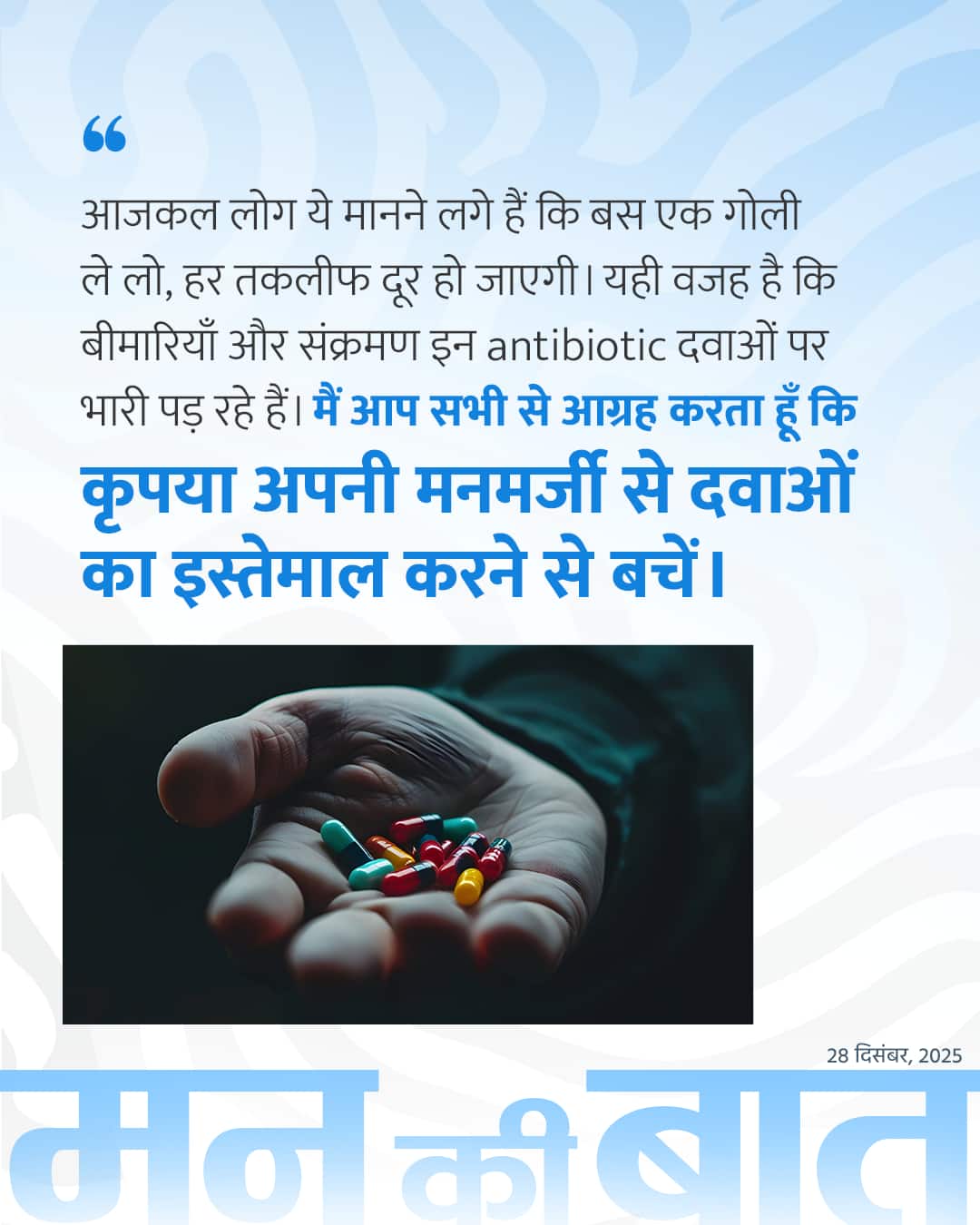 आजकल लोग ये मानने लगे हैं कि बस एक गोल�&hellip;