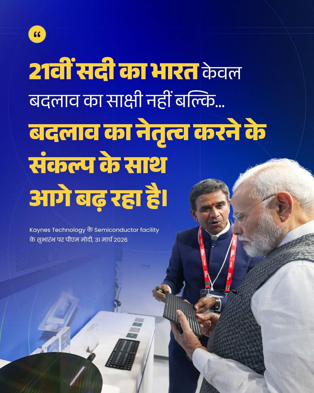 21वीं सदी का भारत केवल बदलाव का साक्षी&hellip;