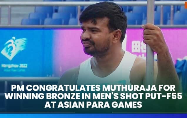दिव्यांगांसाठीच्या आशियाई क्रीडा स्पर्धेत पुरुषांच्या शॉट पुट-F55 मध्ये कांस्यपदक जिंकल्याबद्दल पंतप्रधानांकडून मुथुराजाचे अभिनंदन