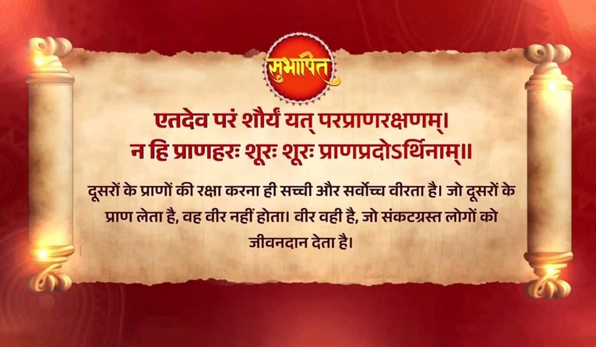 Prime Minister shares Sanskrit Subhashitam on Parakram Diwas, recalls Netaji Subhas Chandra Bose’s ideals of courage and valour