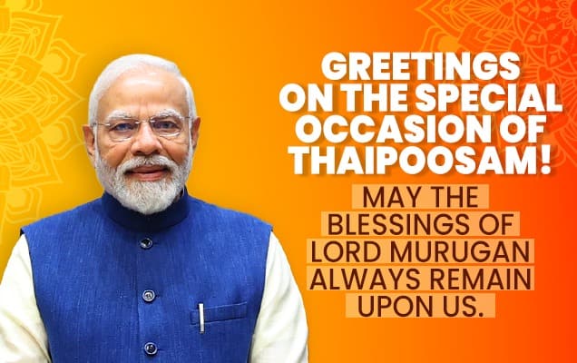 ప్రధాని ప్రజలకు తైపూసం శుభాకాంక్షలు తెలిపారు