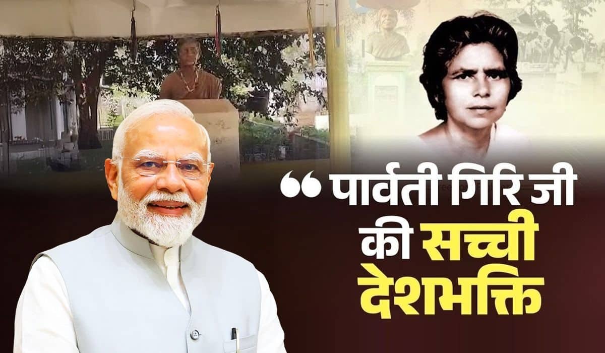 PM pays homage to Parbati Giri Ji on her birth centenary