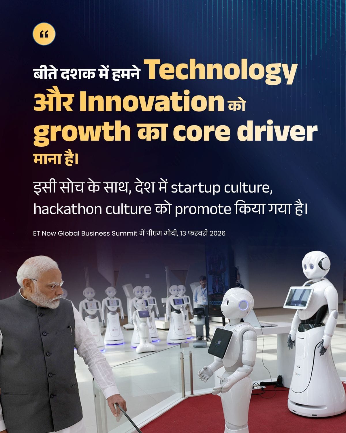 बीते दशक में हमने Technology और Innovation को growth का &hellip;