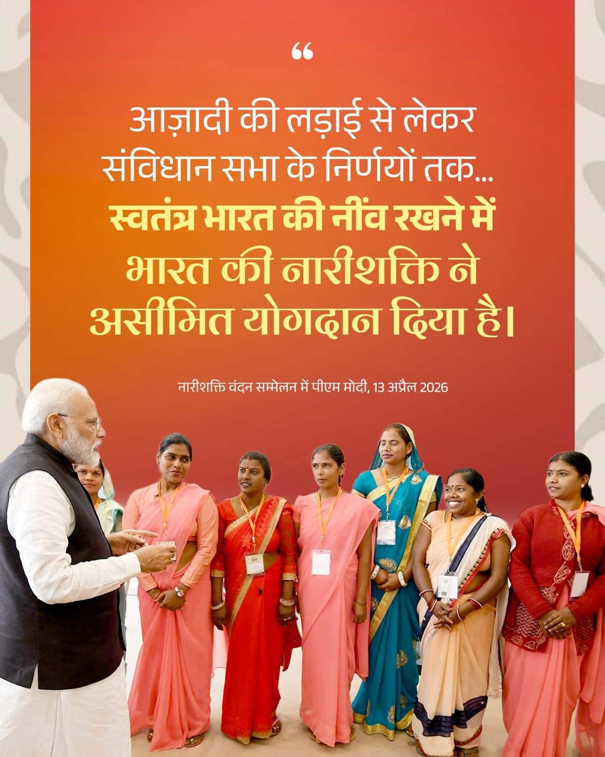 आज़ादी की लड़ाई से लेकर संविधान सभा के �&hellip;