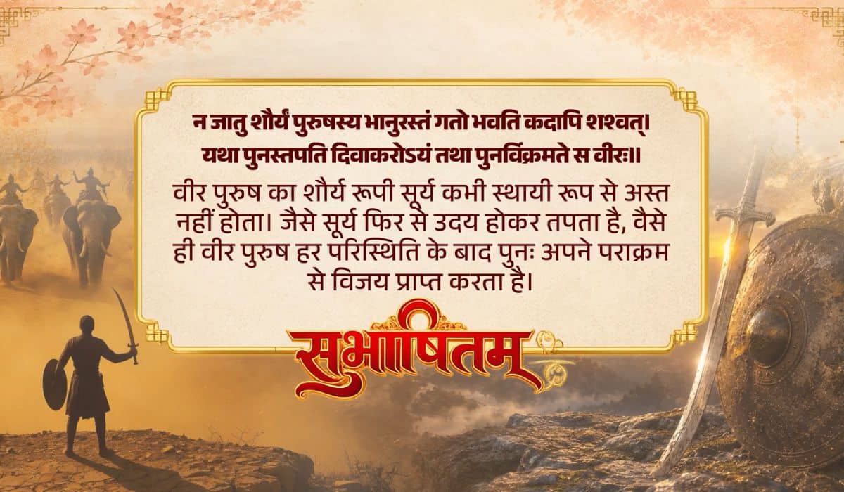 Prime Minister shares Sanskrit Subhashitam paying tribute to Shaheed Udham Singh