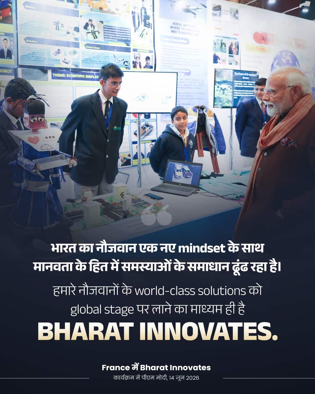 भारत का नौजवान एक नए mindset के साथ मानवता&hellip;