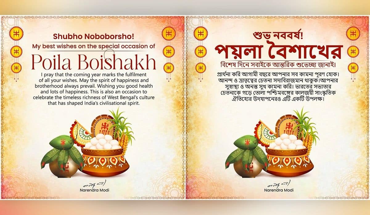 Prime Minister extends best wishes on Poila Boishakh