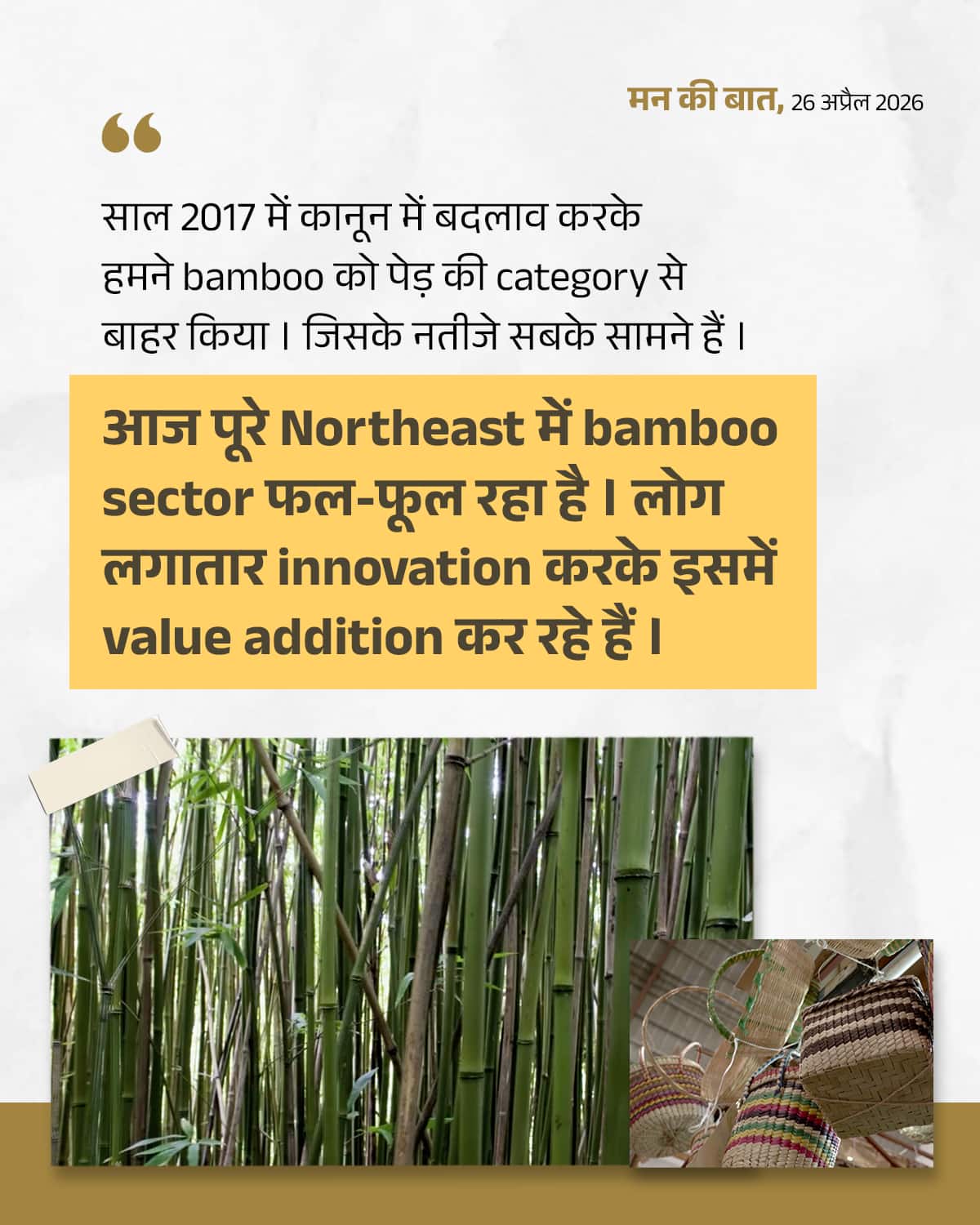 साल 2017 में कानून में बदलाव करके हमने &hellip;