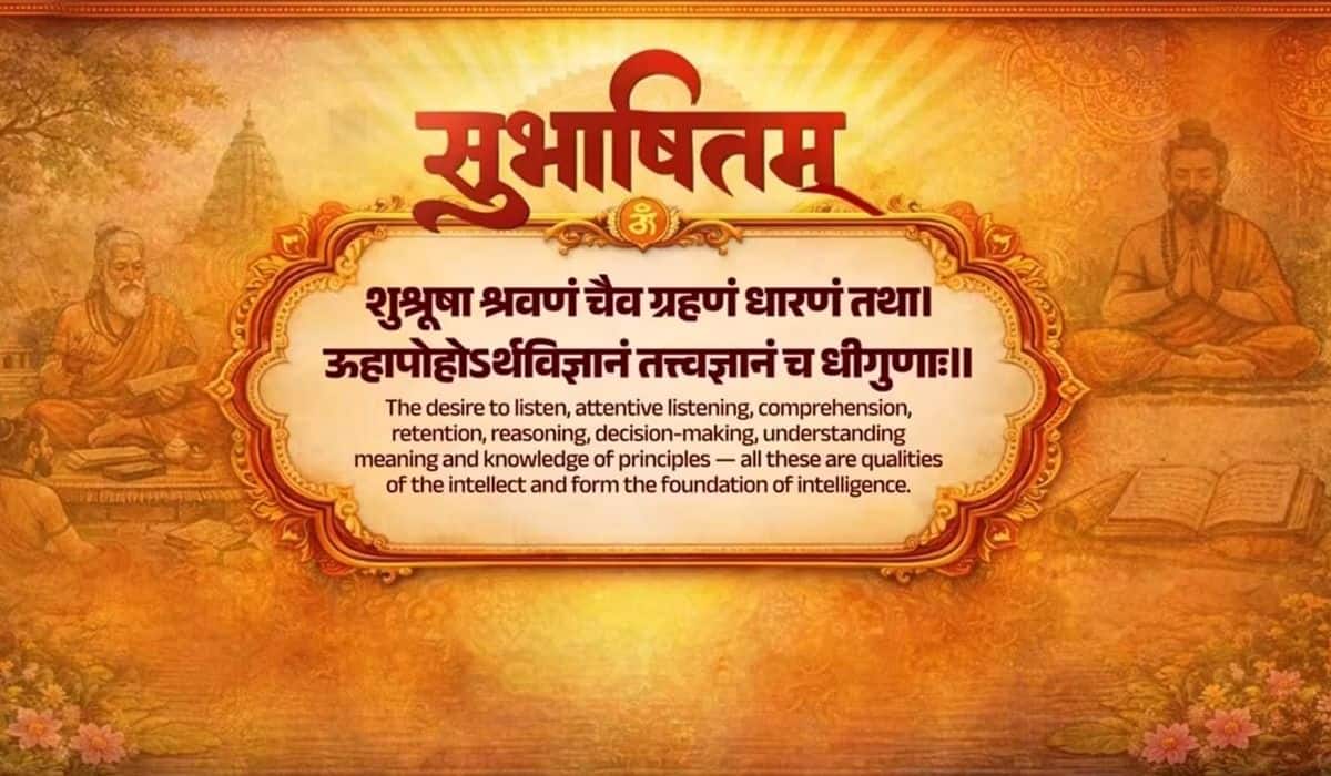 Prime Minister Highlights qualities of Intellect and AI for Public Good sharing a Sanskrit Subhashitam