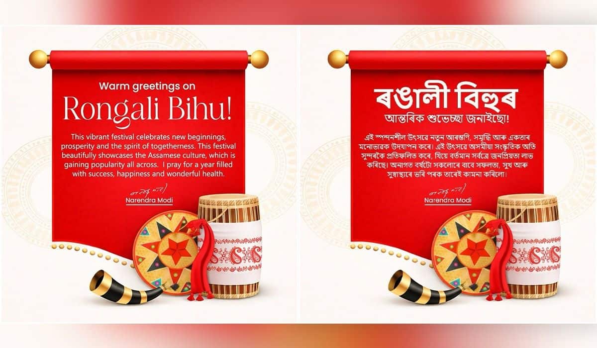 Prime Minister extends greetings on Rongali Bihu