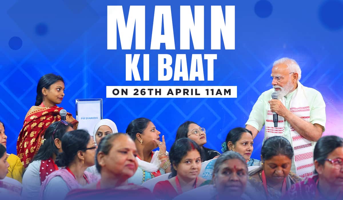 Tune in to hear Mann Ki Baat on 26th April 