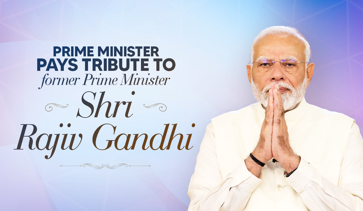 Prime Minister pays homage to former Prime Minister Shri Rajiv Gandhi