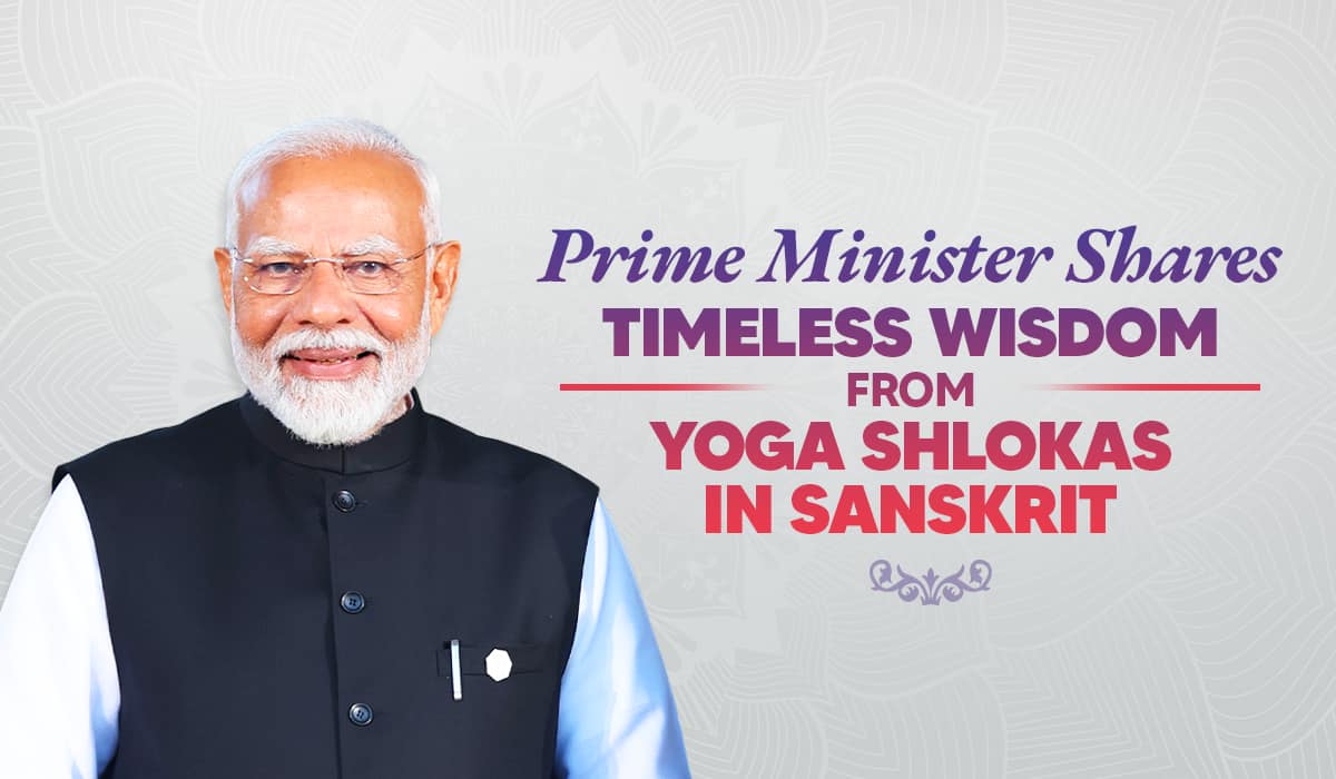 Prime Minister Shares Timeless Wisdom from Yoga Shlokas in Sanskrit