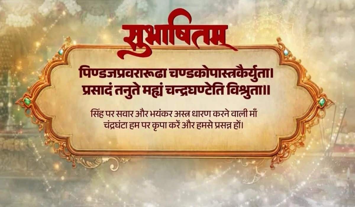 Prime Minister shares a Sanskrit Subhashitam, highlights the divine and benevolent grace of Goddess Chandraghanta