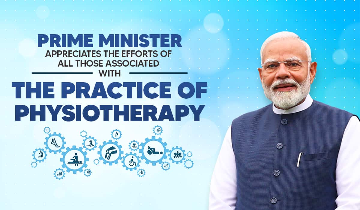 প্রধানমন্ত্রী ফিজিওথেরাপি চর্চার সঙ্গে যুক্ত সকলের প্রচেষ্টার প্রশংসা করেছেন