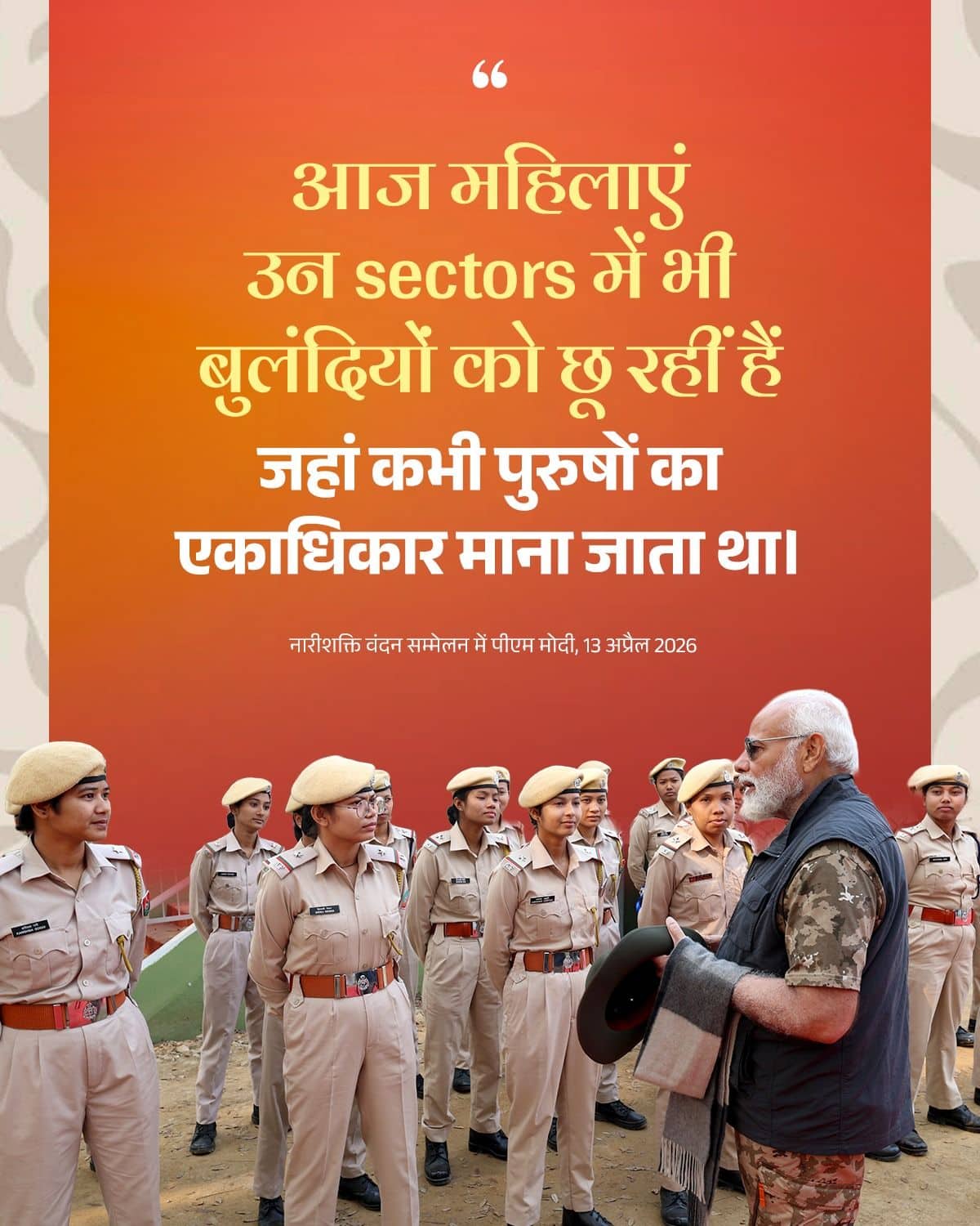 आज महिलाएं उन sectors में भी बुलंदियों को �&hellip;