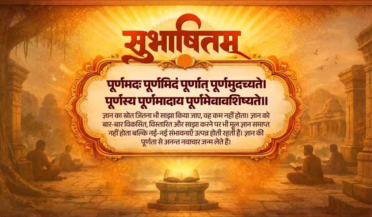 PM reflects on eternal completeness of knowledge sharing a Sanskrit Subhashitam