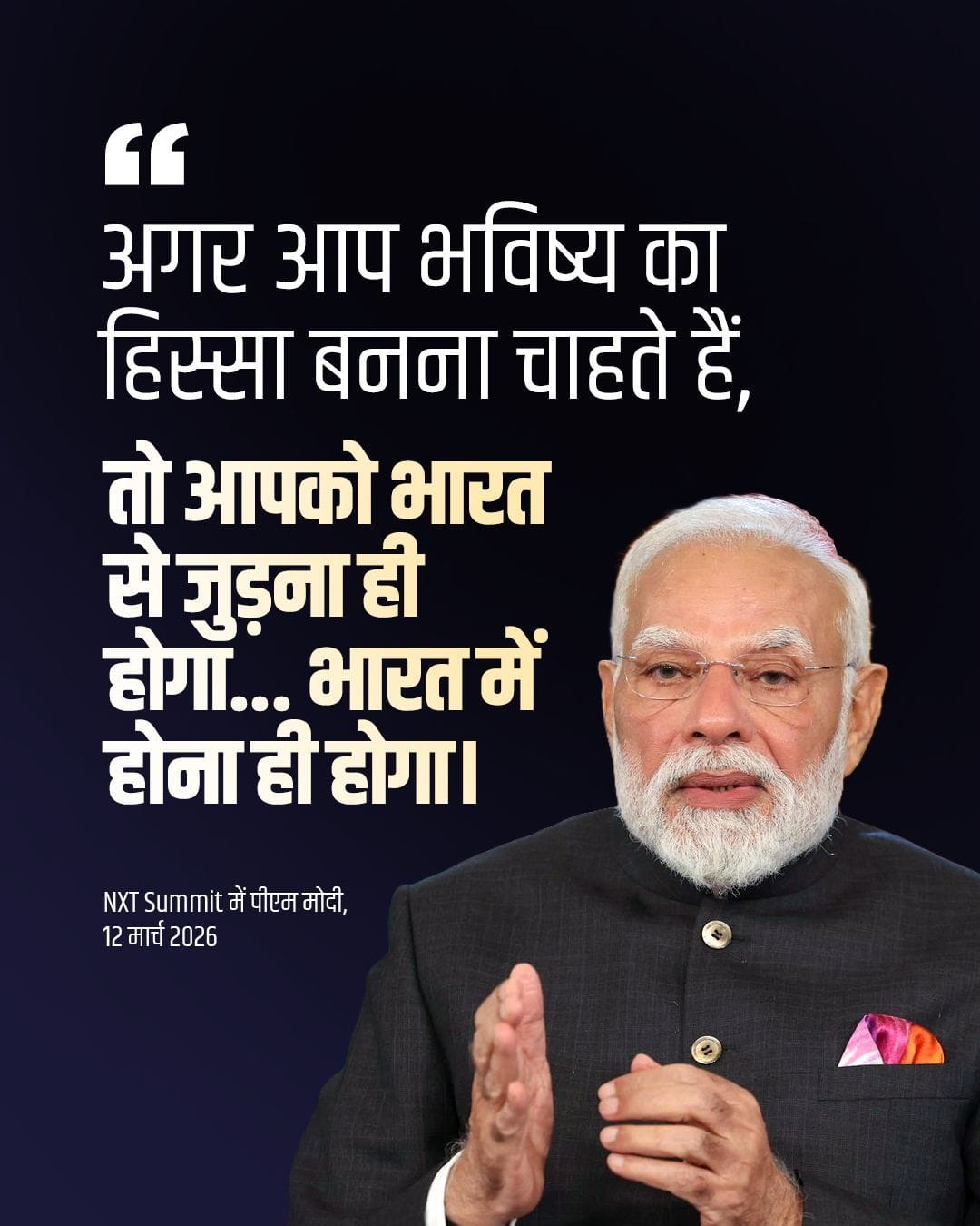 अगर आप भविष्य का हिस्सा बनना चाहते है&hellip;