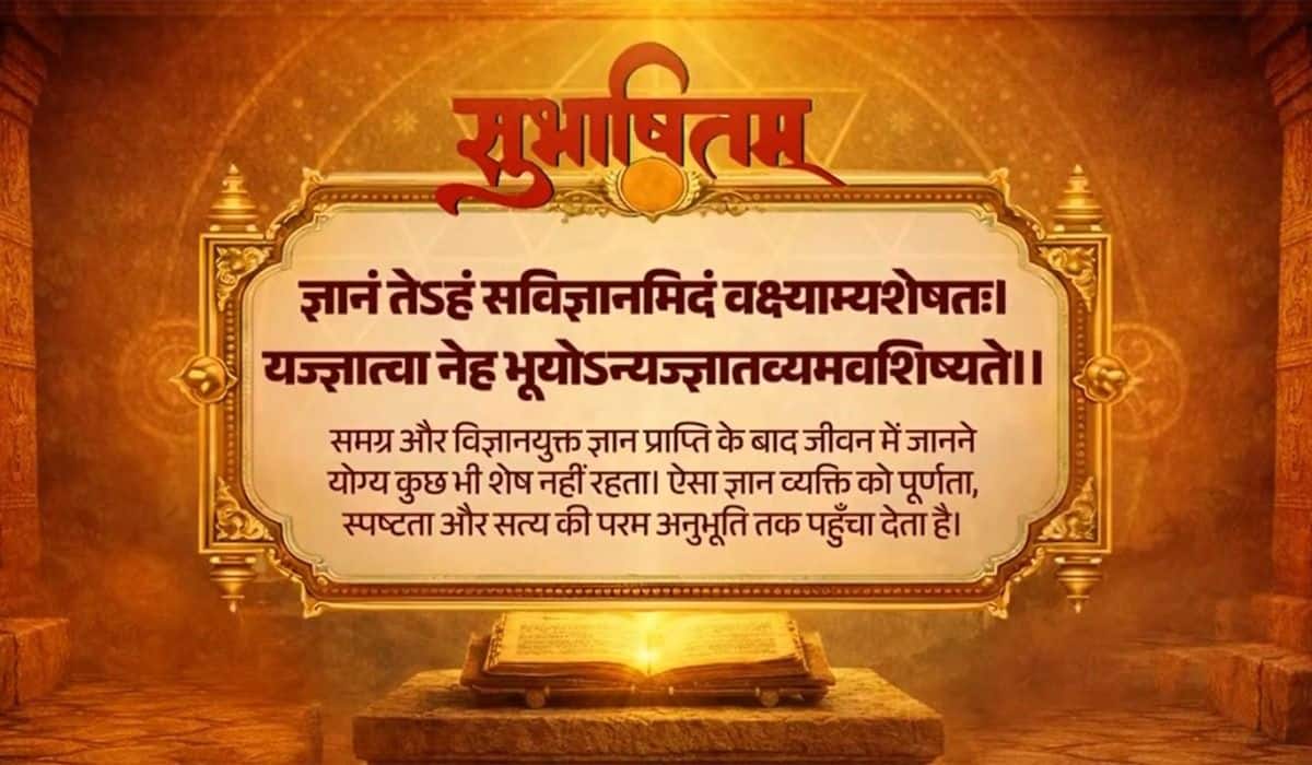 PM shares a Sanskrit Subhashitam highlighting the importance of complete and scientifically grounded knowledge